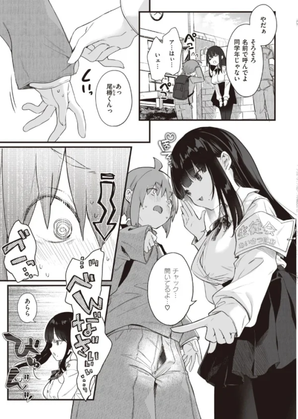 エロ漫画:COMIC快楽天ビースト 2021年11月号 hitomi サンプル画像