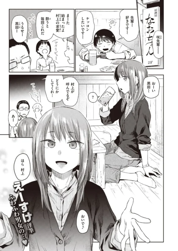 エロ漫画:COMIC快楽天 2020年12月号 hitomi サンプル画像