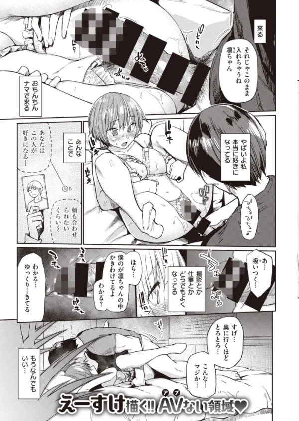 エロ漫画:COMIC快楽天 2020年06月号 hitomi サンプル画像