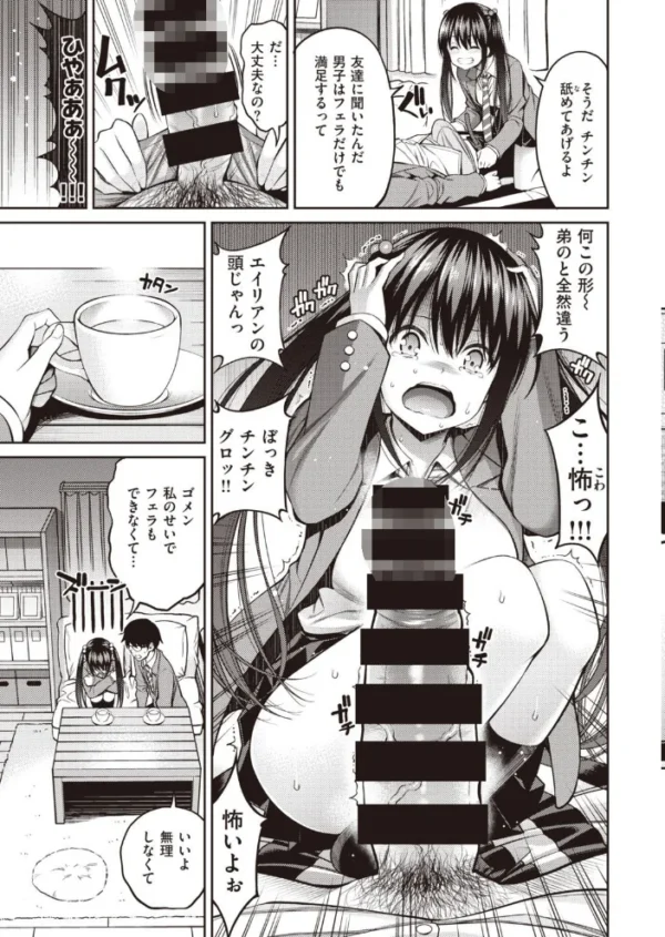 エロ漫画:COMIC快楽天 2021年03月号 hitomi サンプル画像