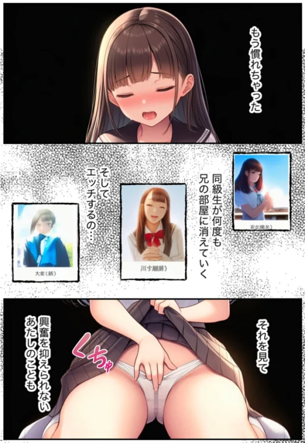 エロ漫画:卒アル●● ―義妹の同級生全員とヤッて、最後は義妹へ モザイク版 hitomi サンプル画像