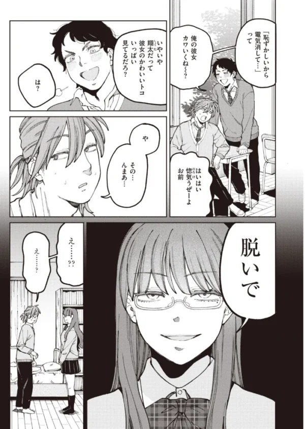 エロ漫画：COMIC快楽天ビースト 2022年01月号   hitomi サンプル画像
