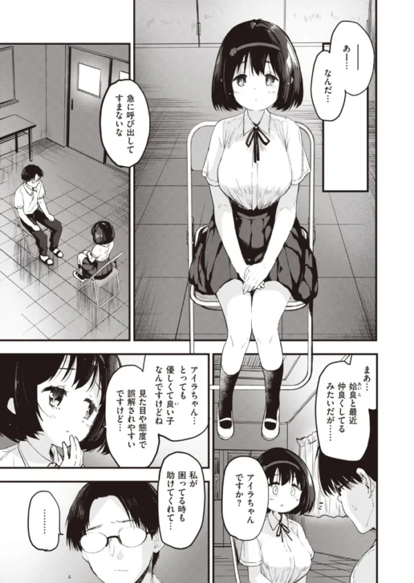 エロ漫画:COMIC快楽天ビースト 2021年08月号 hitomi サンプル画像