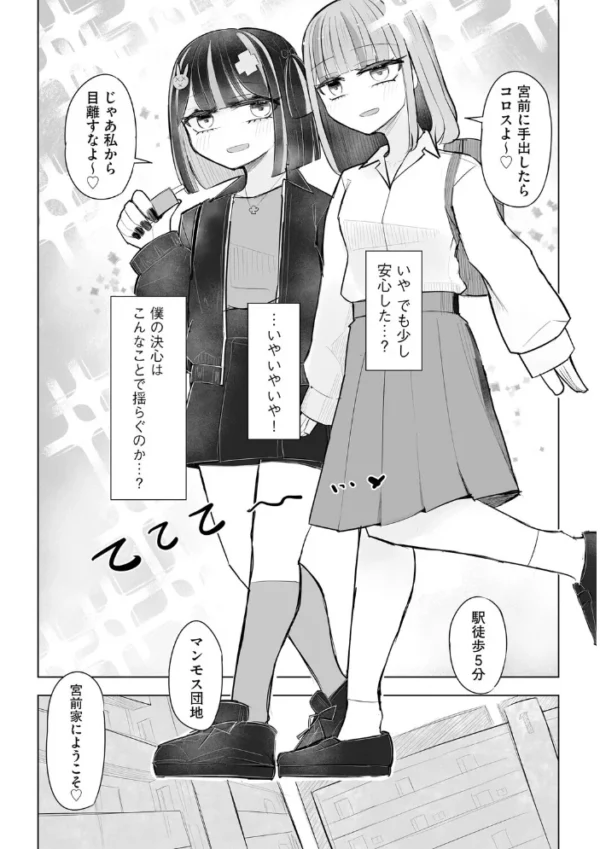 エロ漫画:胸部と心と貞操観念、全てが貧しく輝く君と、君でシコる僕の話【第4話】 hitomi サンプル画像