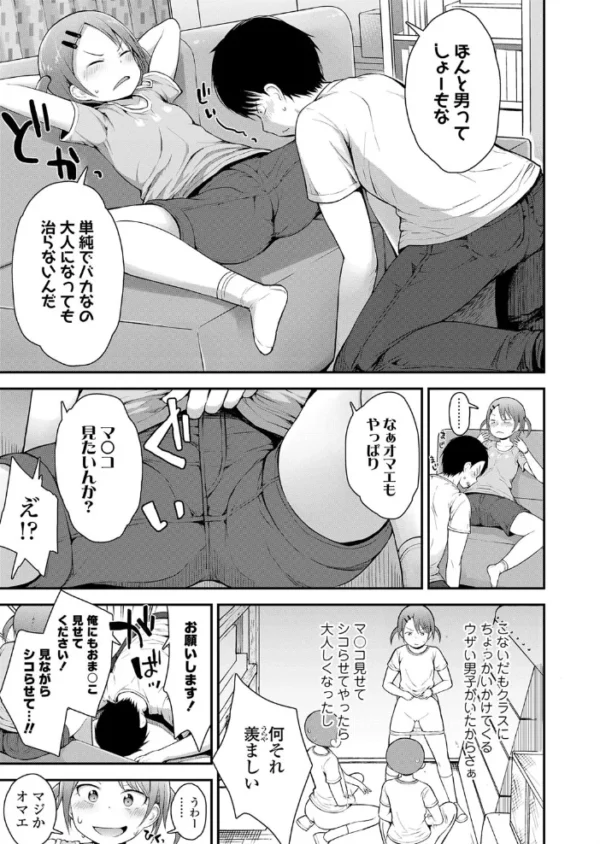 エロ漫画:反抗期でもカワイイ hitomi サンプル画像