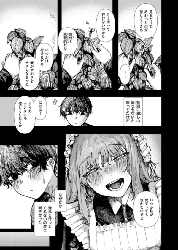 エロ漫画:兎のひとりよがり hitomi サンプル画像