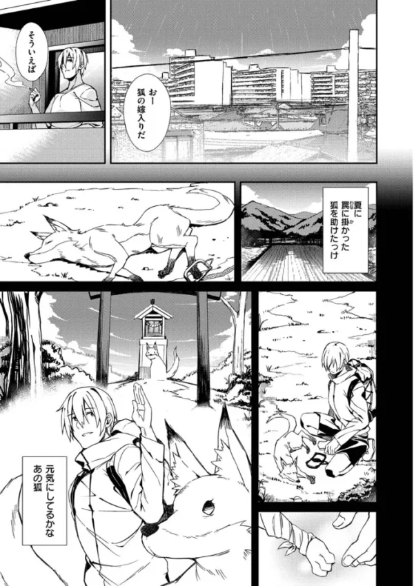エロ漫画:パコちゅーらいふ hitomi サンプル画像