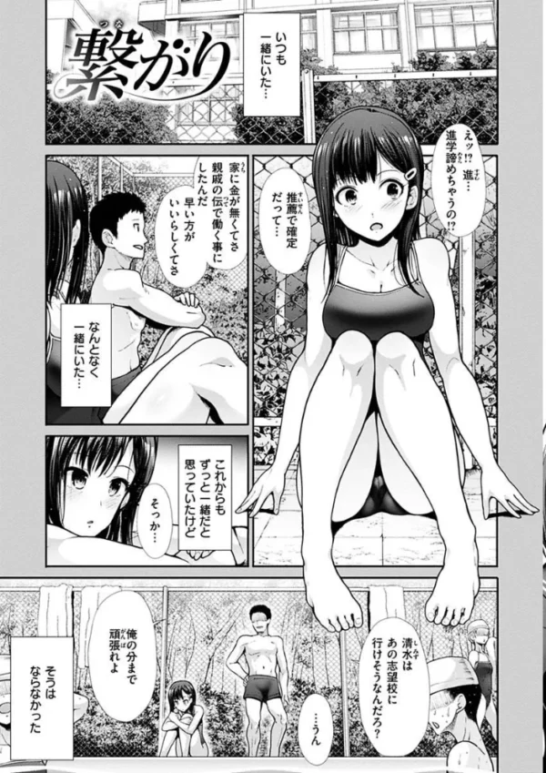 エロ漫画:エゴイスティック ヴィーナス hitomi サンプル画像