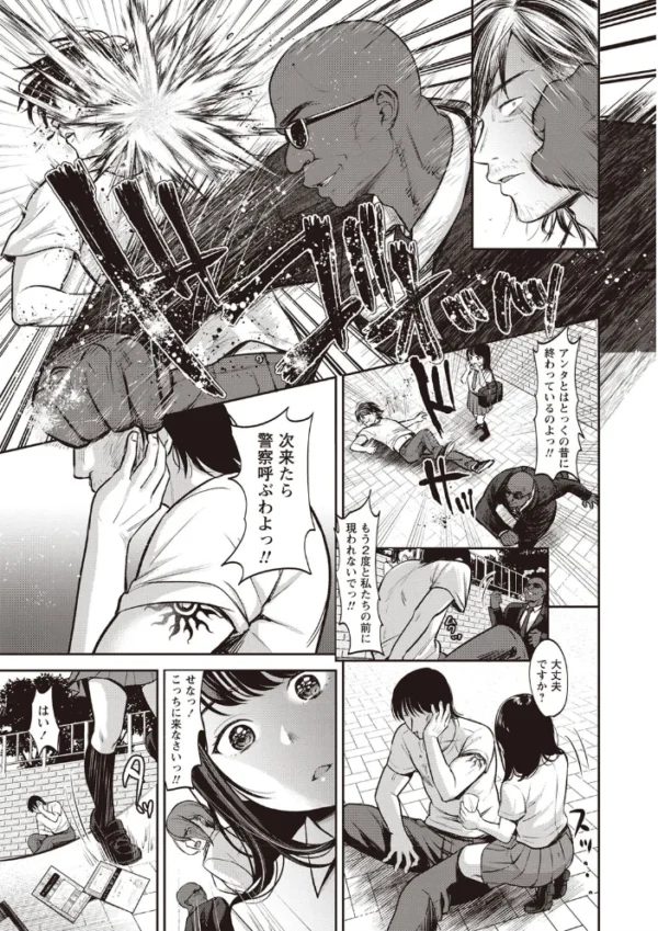 エロ漫画:TABOO ―完全版― hitomi サンプル画像