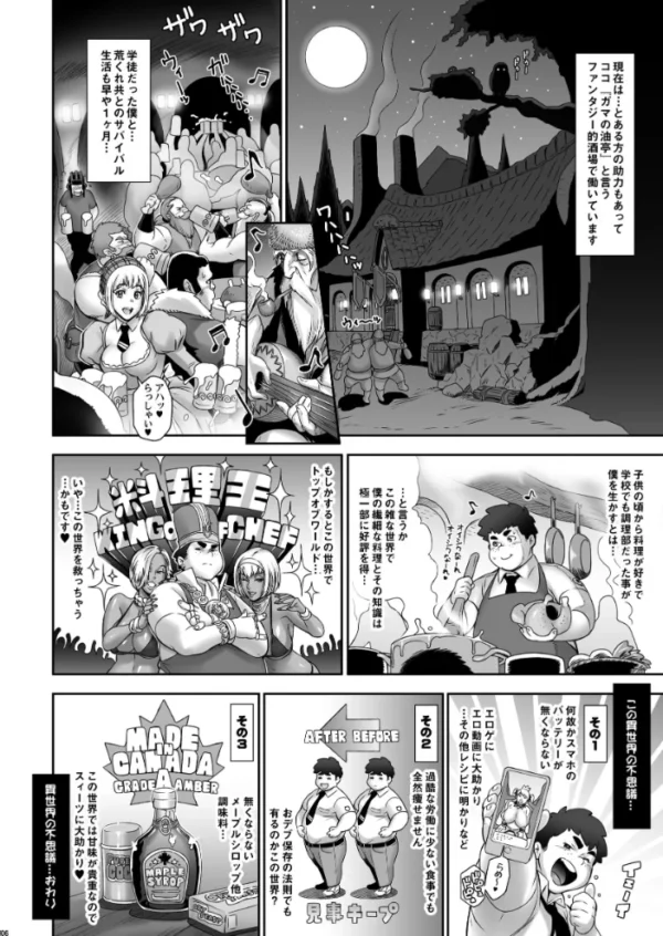 エロ漫画:NIPPON TENSEI hitomi サンプル画像