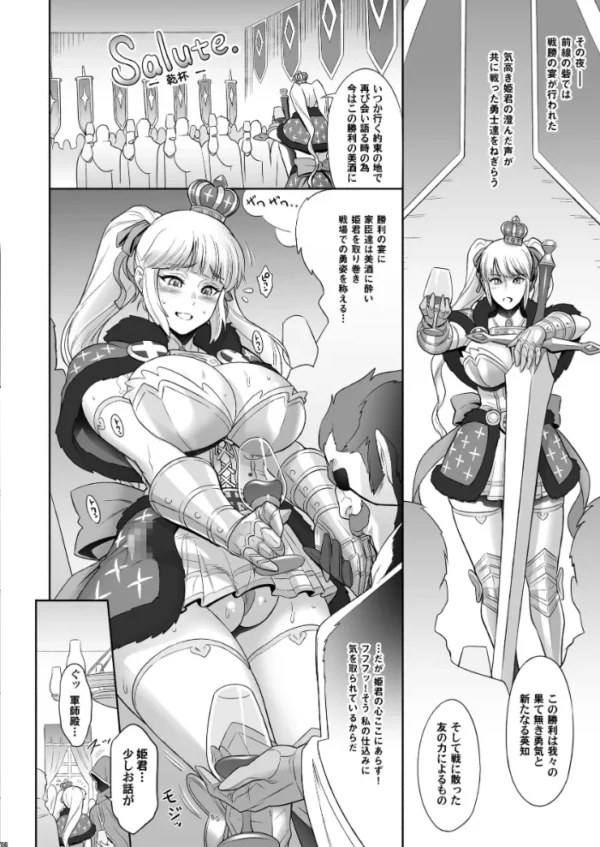 エロ漫画:日本ロードプリンセス牝豚化計画 hitomi サンプル画像