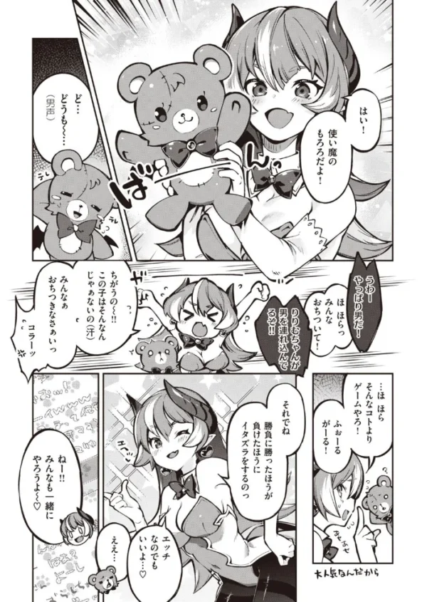 エロ漫画：COMIC快楽天ビースト 2021年02月号   hitomi サンプル画像