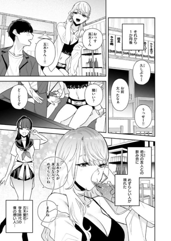 エロ漫画:クレプトマニア hitomi サンプル画像