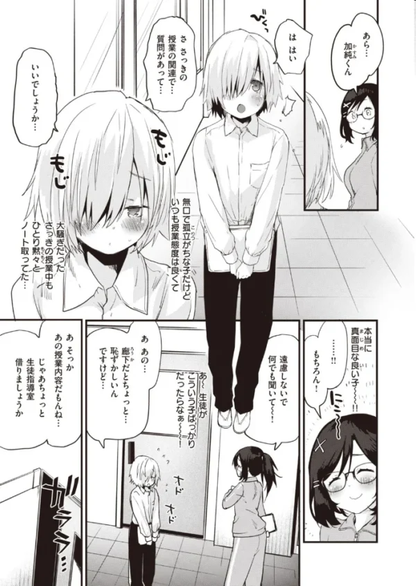 エロ漫画:COMIC快楽天ビースト 2020年12月号 hitomi サンプル画像