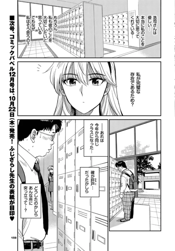 エロ漫画:万騎ヶ原美波の過ち hitomi サンプル画像