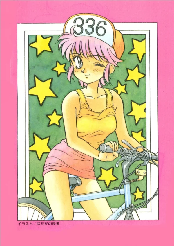 エロ漫画:COMICペンギンクラブ1992年10月号 hitomi サンプル画像