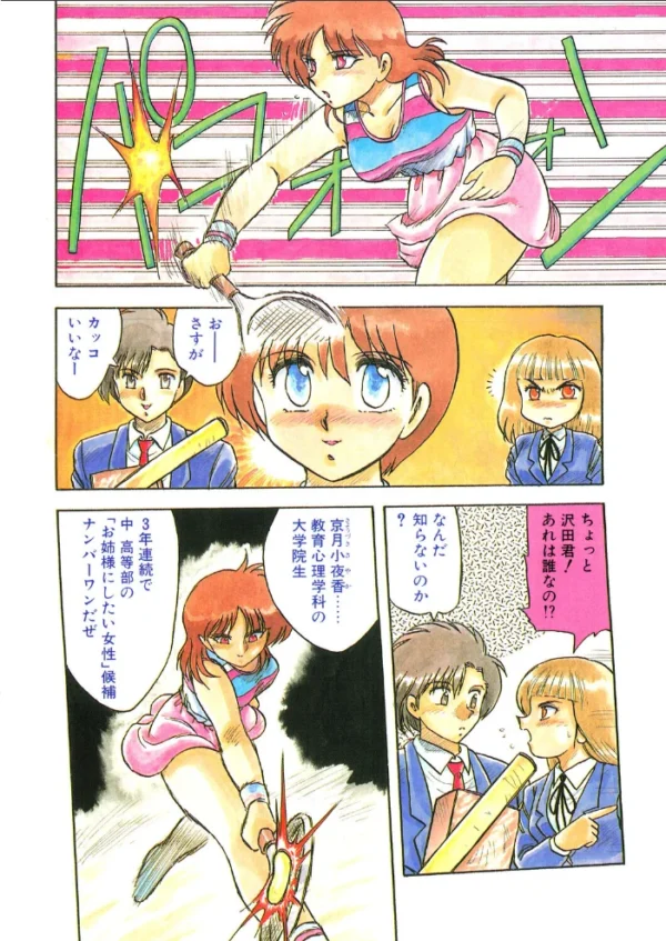 エロ漫画:COMICペンギンクラブ1992年11月号 hitomi サンプル画像
