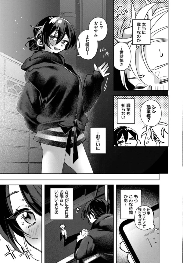 エロ漫画:酔いどれ怪我せず hitomi サンプル画像