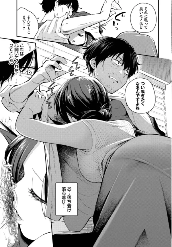 エロ漫画:こいかがれ hitomi サンプル画像