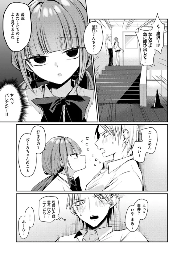 エロ漫画：最悪トンチキ恋物語 〜前編〜　hitomi サンプル画像