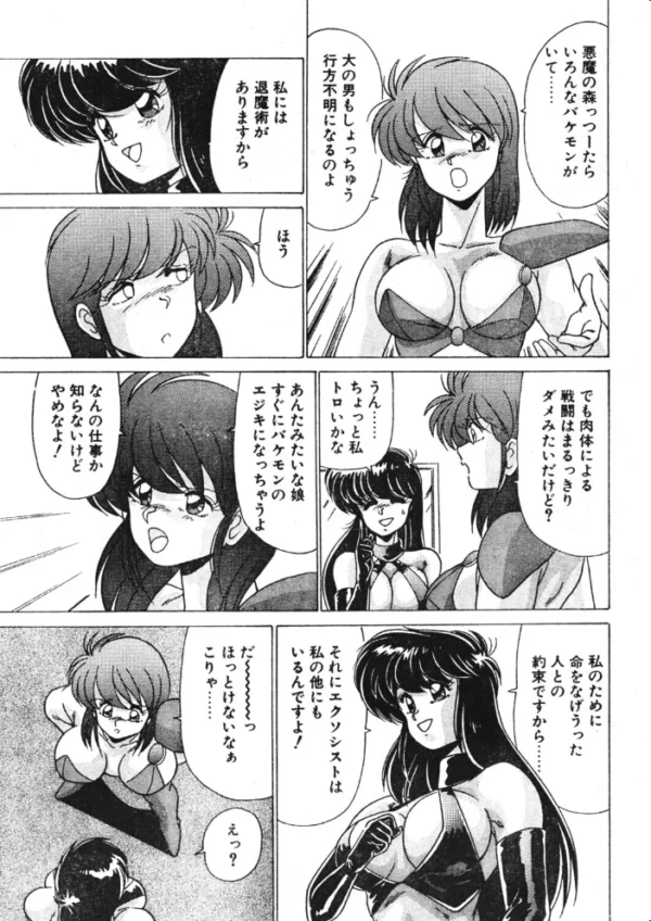 エロ漫画:COMICペンギンクラブ1992年1月号 hitomi サンプル画像