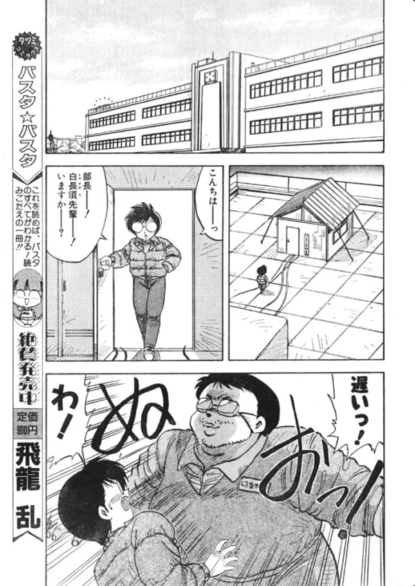 エロ漫画：COMICペンギンクラブ1992年2月号   hitomi サンプル画像