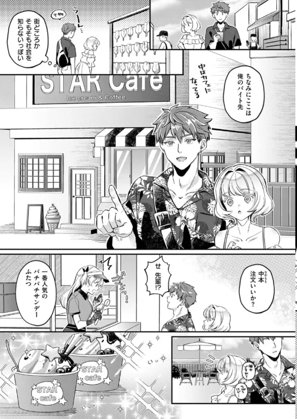 エロ漫画:波のまにまに hitomi サンプル画像