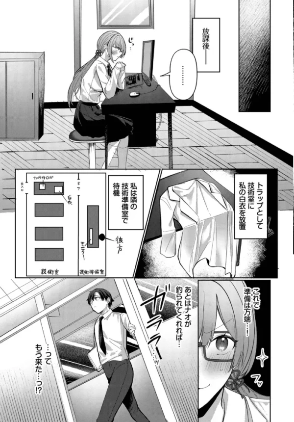 エロ漫画:きみのひみつログ hitomi サンプル画像
