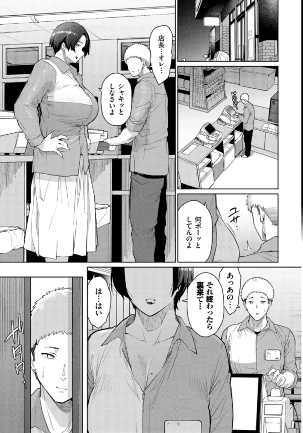 エロ漫画:24時間ひらいてます。 hitomi サンプル画像