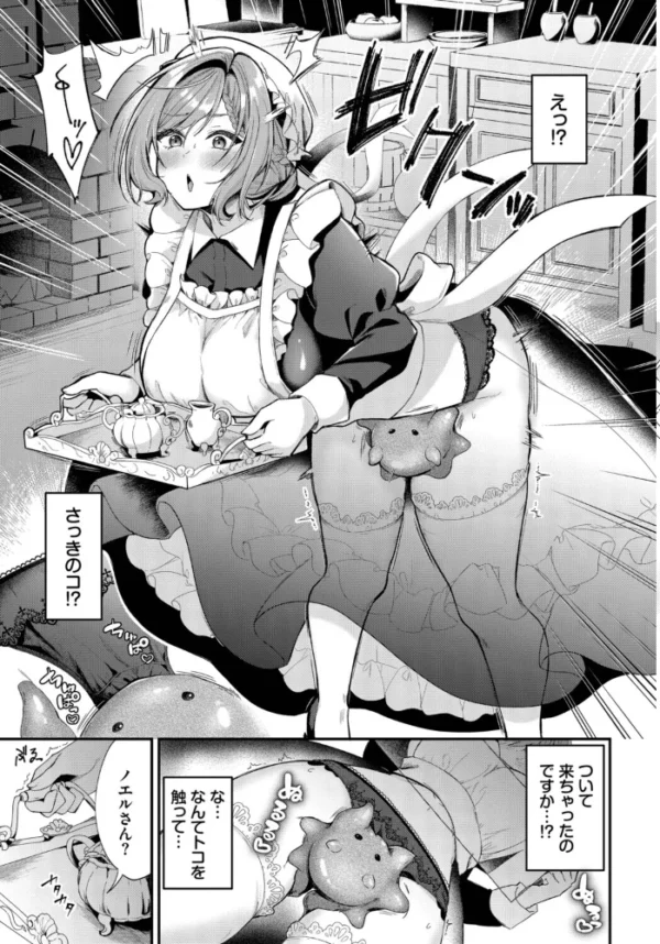 エロ漫画:メイド長の隠しゴト hitomi サンプル画像