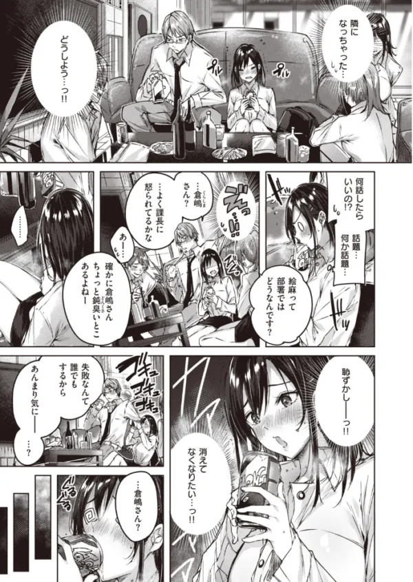 エロ漫画:COMIC快楽天 ビースト 2020年04月号 hitomi サンプル画像
