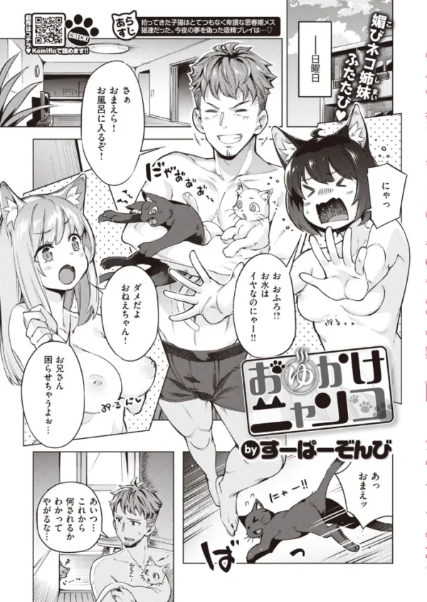 エロ漫画:COMIC快楽天 ビースト 2020年10月号 hitomi サンプル画像
