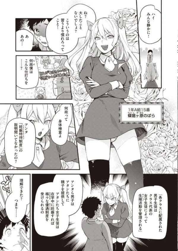 エロ漫画:COMIC快楽天 ビースト 2020年11月号 hitomi サンプル画像