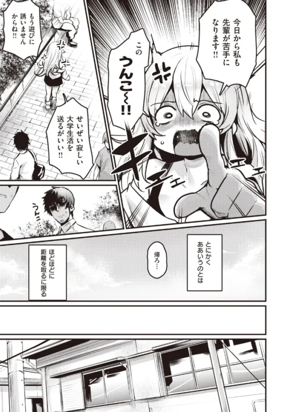 エロ漫画:COMIC快楽天 ビースト 2020年09月号 hitomi サンプル画像