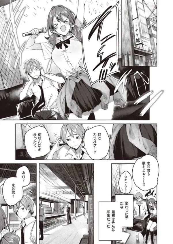 エロ漫画:COMIC快楽天ビースト 2021年10月号 hitomi サンプル画像