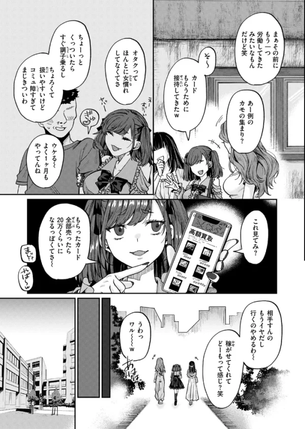 エロ漫画：地雷女の有利盤面　hitomi サンプル画像