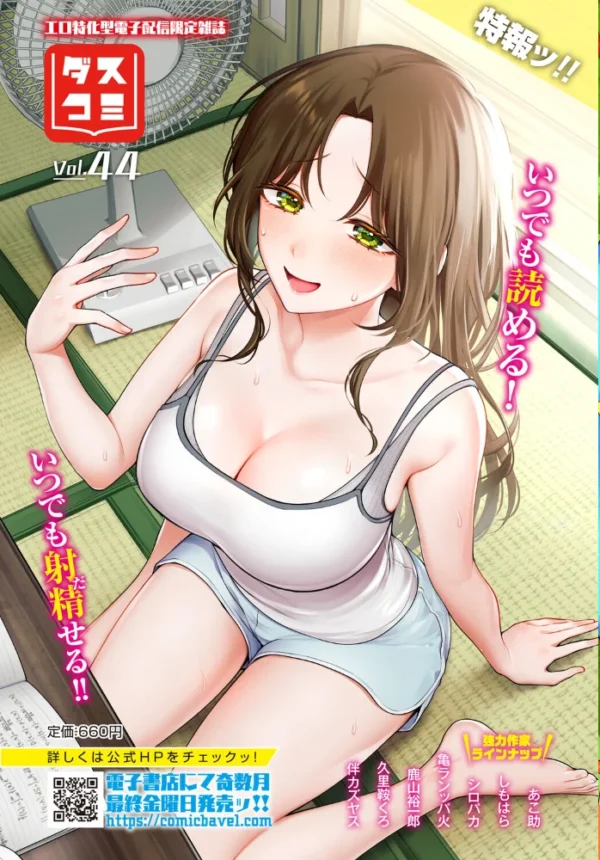 エロ漫画:ダンジョン攻略はSEXで!! VOL.33 hitomi サンプル画像