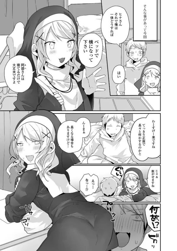 エロ漫画:月刊Web男の娘・れくしょんッ!S Vol.87 hitomi サンプル画像