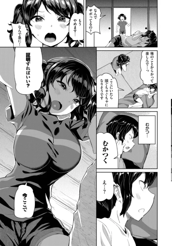 エロ漫画:俺と彼女のオフレコH hitomi サンプル画像