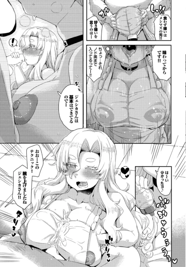 エロ漫画:注文の多い料理教室 hitomi サンプル画像