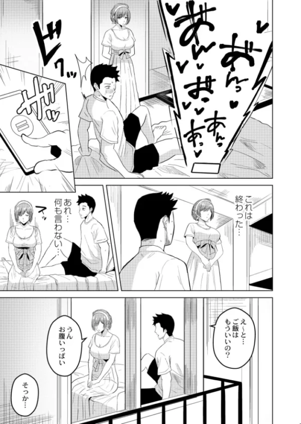 エロ漫画：夏会   hitomi サンプル画像