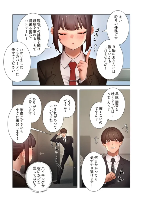 エロ漫画:女ハンターを堕とすとレベルアップ(フルカラー) 60 hitomi サンプル画像