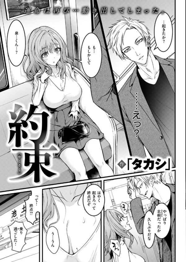 エロ漫画:COMIC失楽天 2026年10月号 hitomi サンプル画像