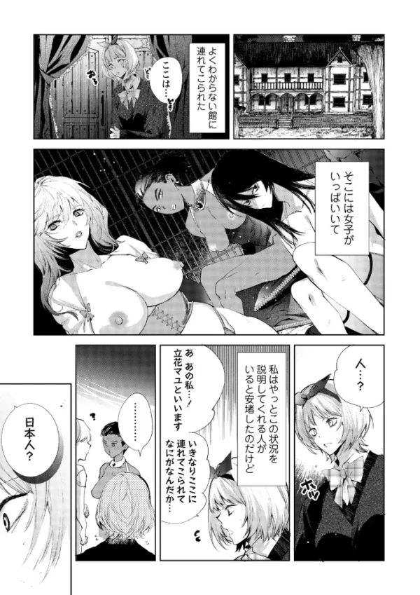 エロ漫画:転生したら地獄の底だった hitomi サンプル画像