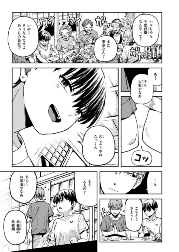 エロ漫画:とける日 午後三時 hitomi サンプル画像