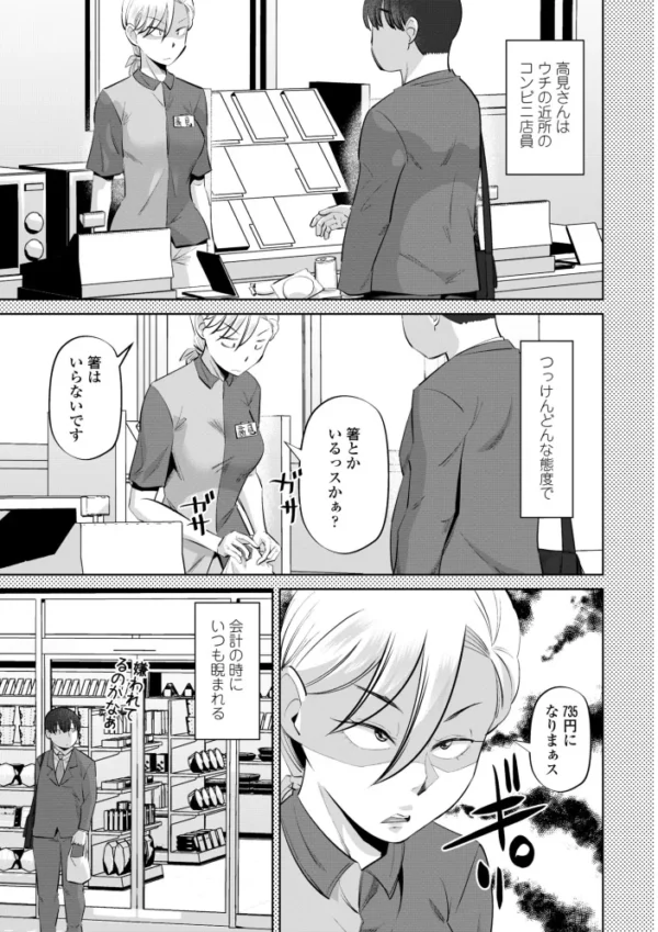 エロ漫画:性交同意アプリでHしよっ!【デジタル版 FANZA版ペーパー付き】 hitomi サンプル画像