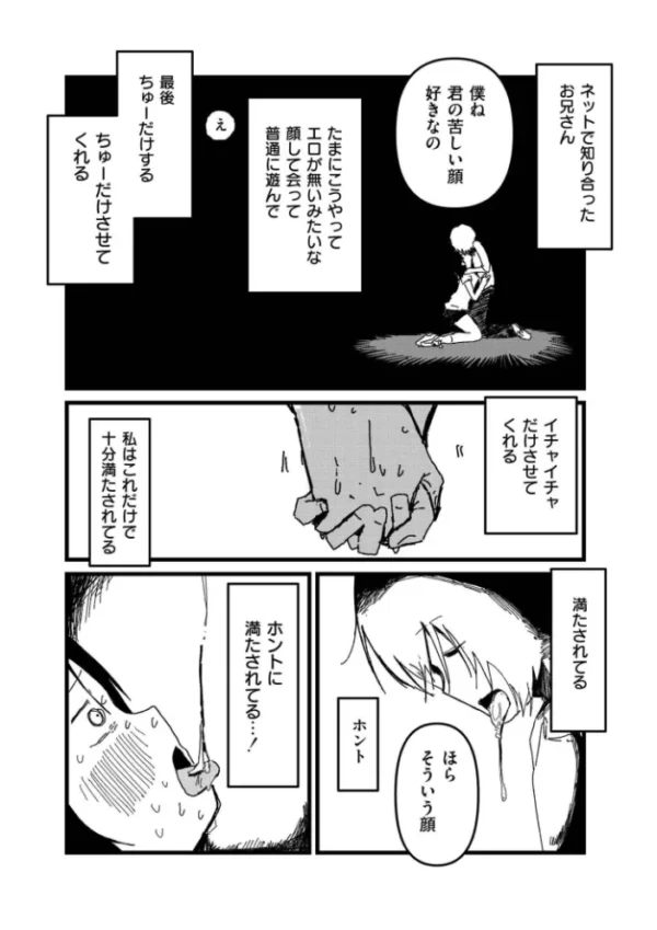 エロ漫画:小人巨人魔女 hitomi サンプル画像