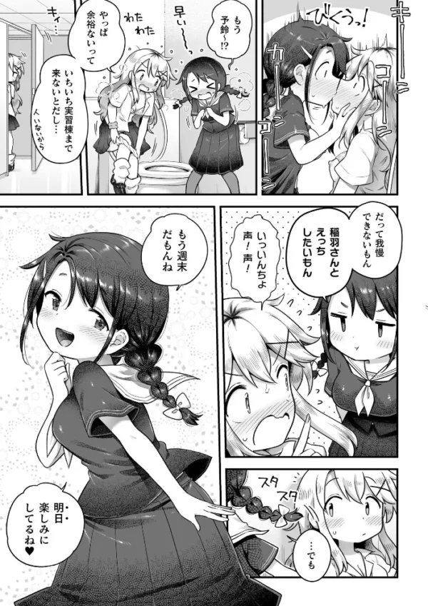 エロ漫画:毎日セクハラしてた巨乳委員長があたしの彼女になっちゃった 第3話 hitomi サンプル画像