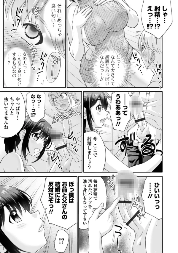 エロ漫画:ヤろうよ!痴女ックス hitomi サンプル画像
