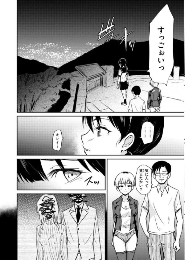 エロ漫画:人妻コミック蜜vol.07 hitomi サンプル画像